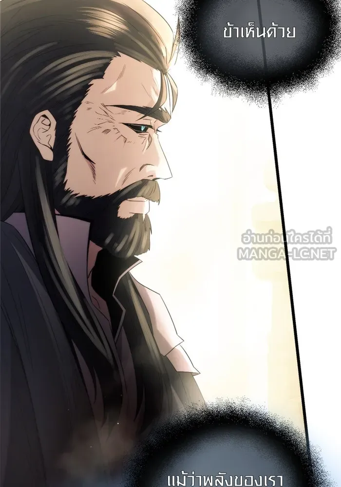 I Obtained a Mythic Item – พลิกชะตาคว้าไอเทมระดับเทพ Chap 83 - Next Chap 84