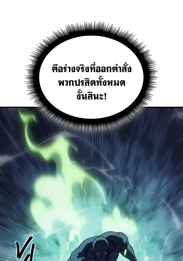 Regressing With the King’s Power – เกิดใหม่พร้อมพลังแห่งราชัน Chap 73 - Next Chap 74