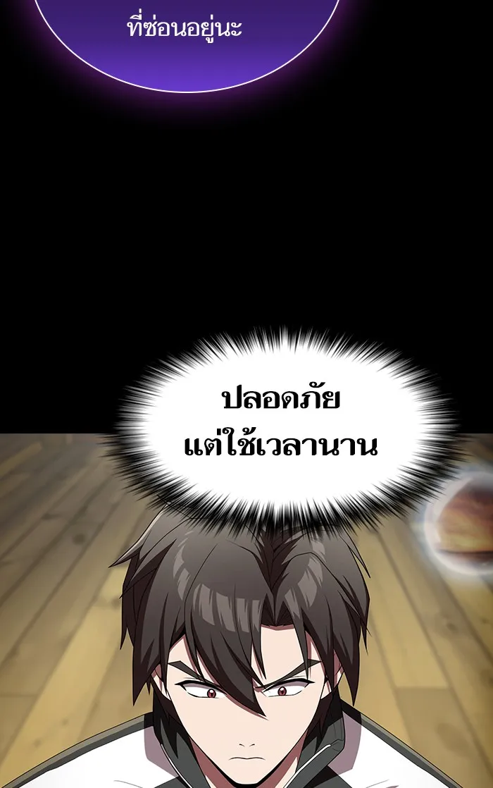 The Tutorial Tower of the Advanced Player – ผู้เล่นขั้นเทพแห่งหอคอยฝึกสอน Chap 109 - Next Chap 110