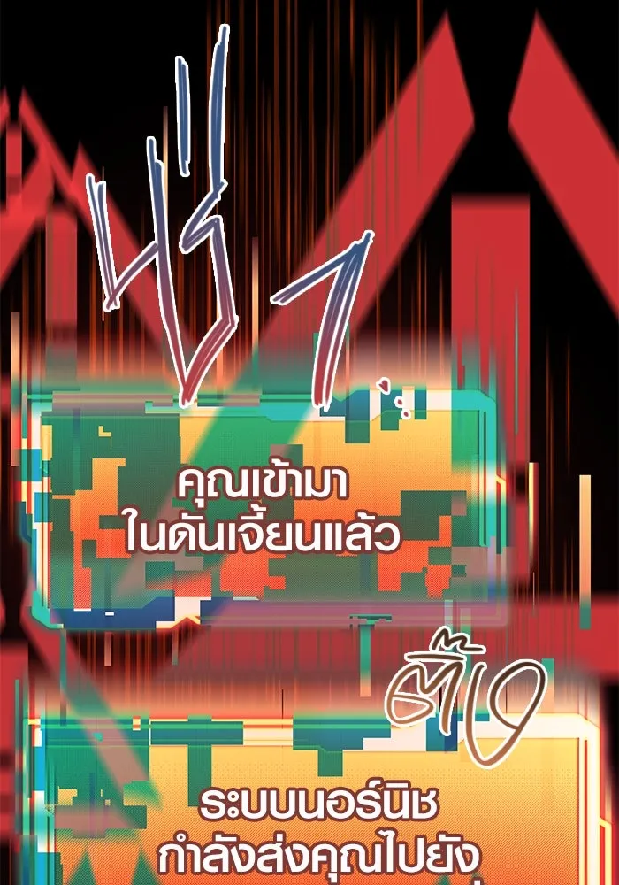 I Obtained a Mythic Item – พลิกชะตาคว้าไอเทมระดับเทพ Chap 18 - Next Chap 19