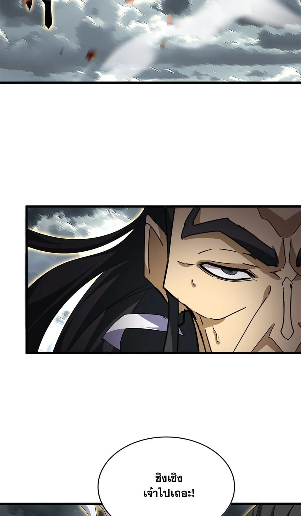 Magic Emperor Chap 744 - Next Chap 745