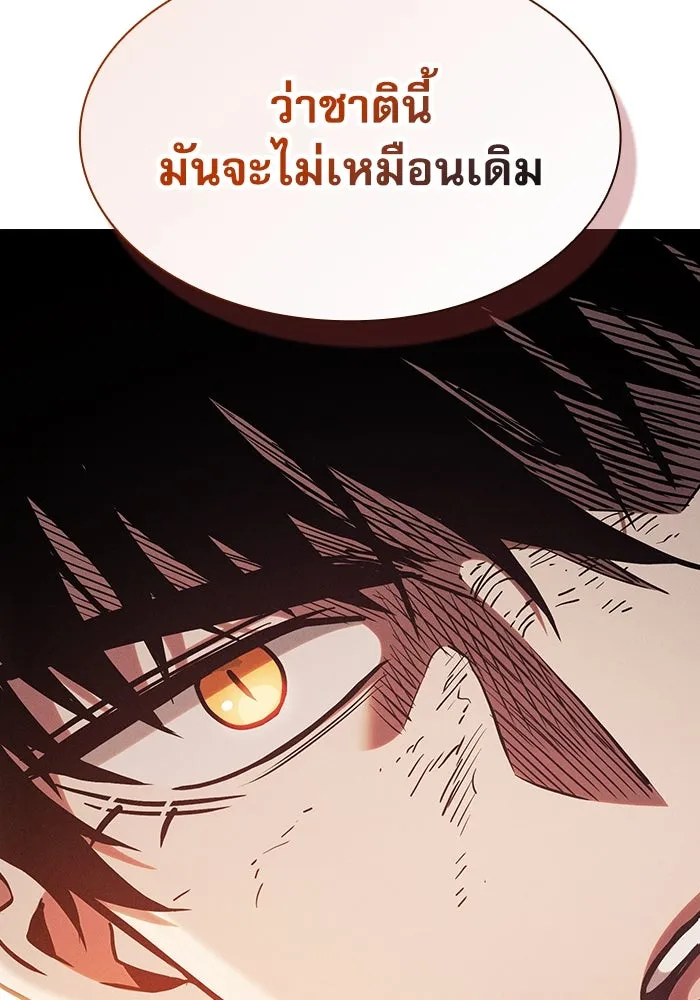 Academy’s Genius Swordmaster – นักดาบอัจฉริยะจากอะคาเดมี Chap 101 - Next Chap 102