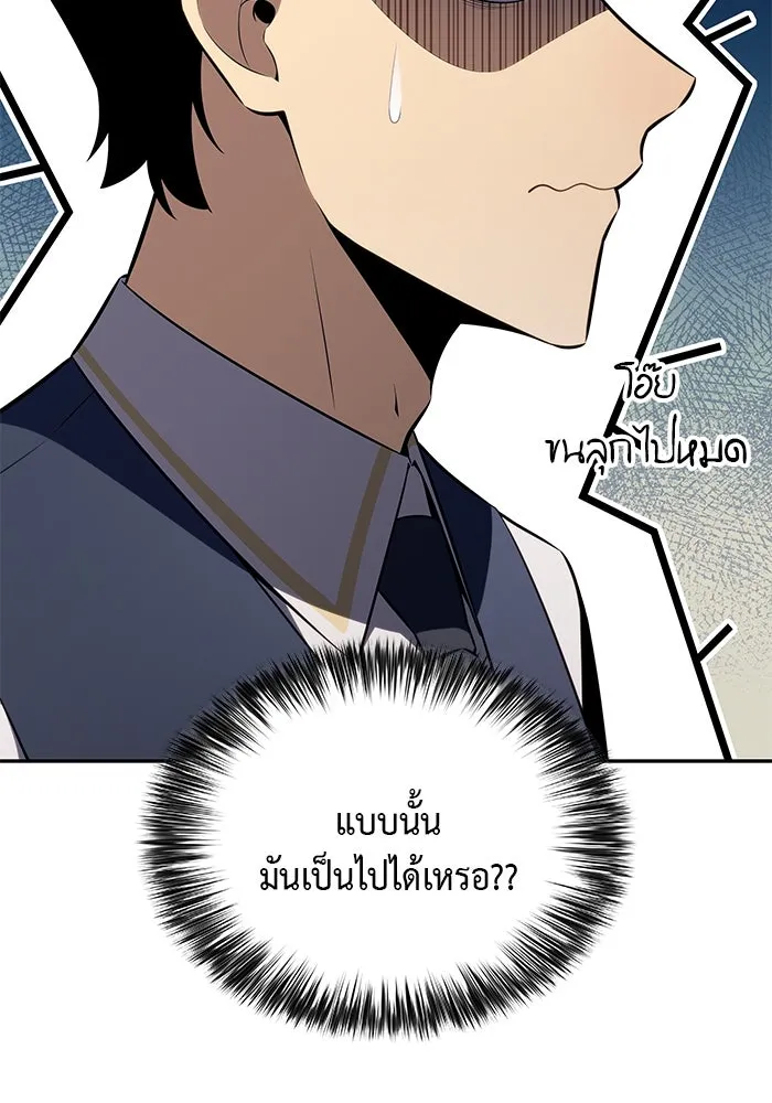 The Regressed Son of a Duke is an Assassin – ลูกชายคนเล็กของดยุกคือมือสังหาร Chap 68 - Next Chap 69