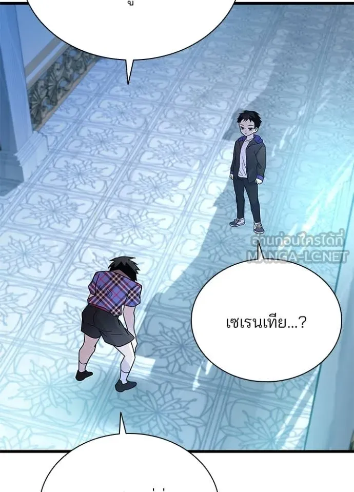 Villain To Kill Chap 194 - Next Chap 195