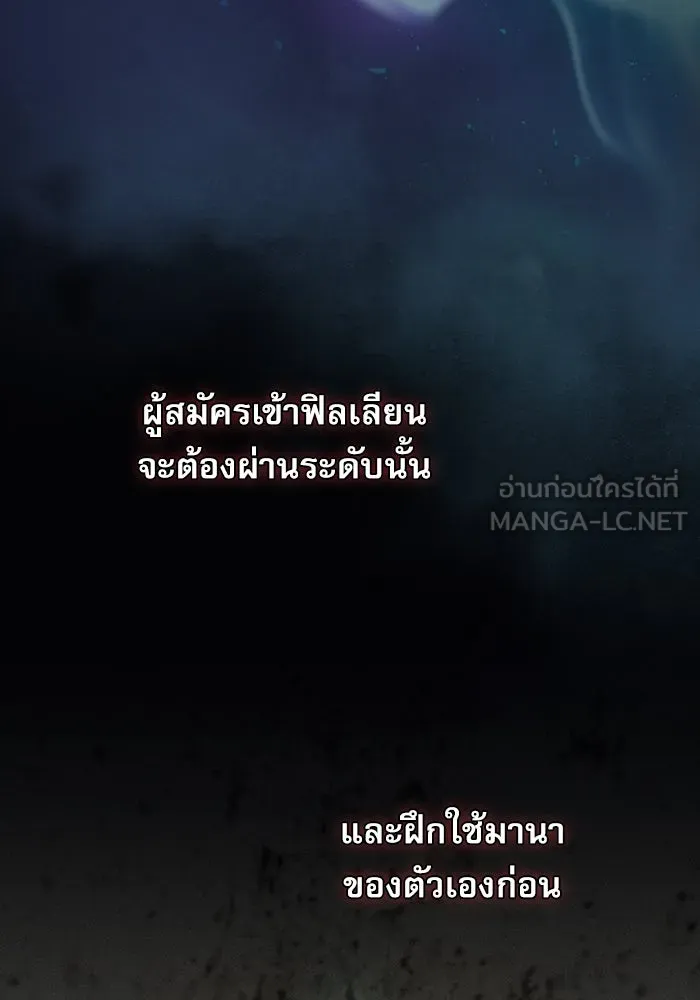 Academy’s Genius Swordmaster – นักดาบอัจฉริยะจากอะคาเดมี Chap 9 - Next Chap 10