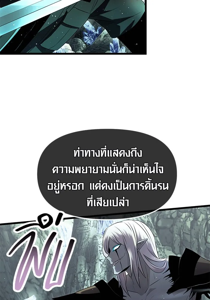 I Obtained a Mythic Item – พลิกชะตาคว้าไอเทมระดับเทพ Chap 60 - Next Chap 61