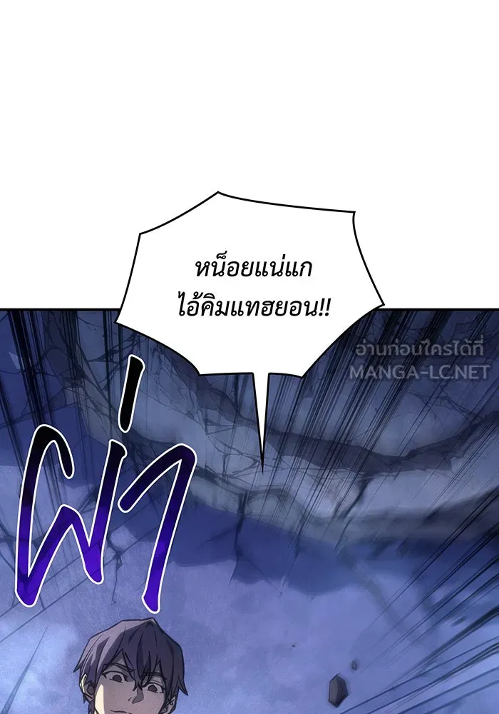 Regressing With the King’s Power – เกิดใหม่พร้อมพลังแห่งราชัน Chap 29 - Next Chap 30