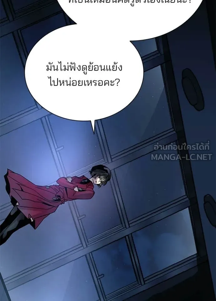 Villain To Kill Chap 224 - Next Chap 225
