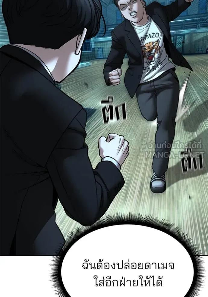 The Bully in Charge Chap 174 - Next Chap 175