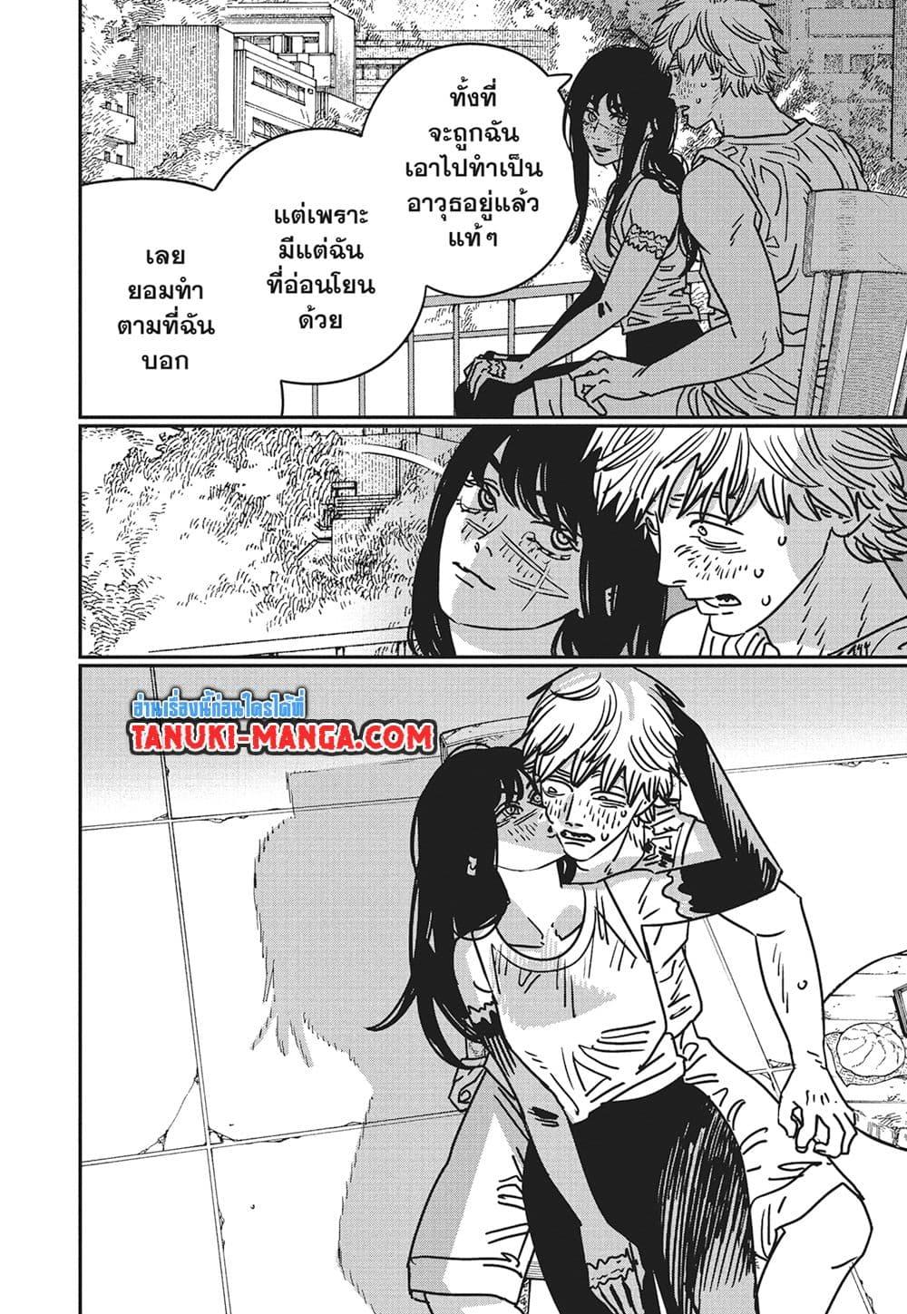 มนุษย์เลื่อยยนต์ Chap 193 - Next Chap 194