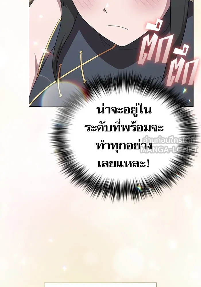 The Tutorial Tower of the Advanced Player – ผู้เล่นขั้นเทพแห่งหอคอยฝึกสอน Chap 144 - Next Chap 145