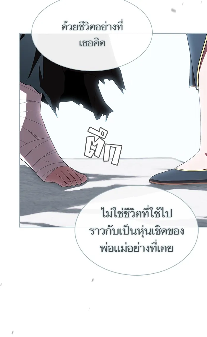 The Tutorial Tower of the Advanced Player – ผู้เล่นขั้นเทพแห่งหอคอยฝึกสอน Chap 114 - Next Chap 115