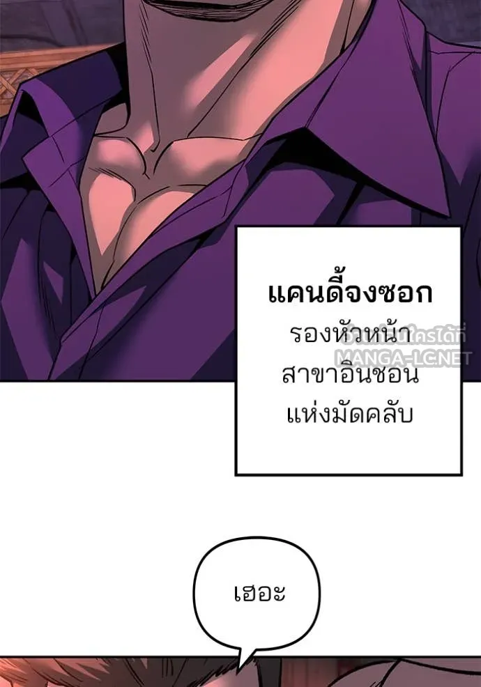 The Bully in Charge Chap 164 - Next Chap 165