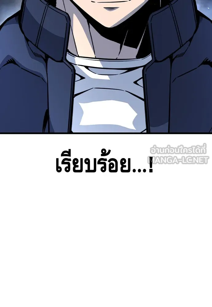 King Game Chap 105 - Next Chap 106