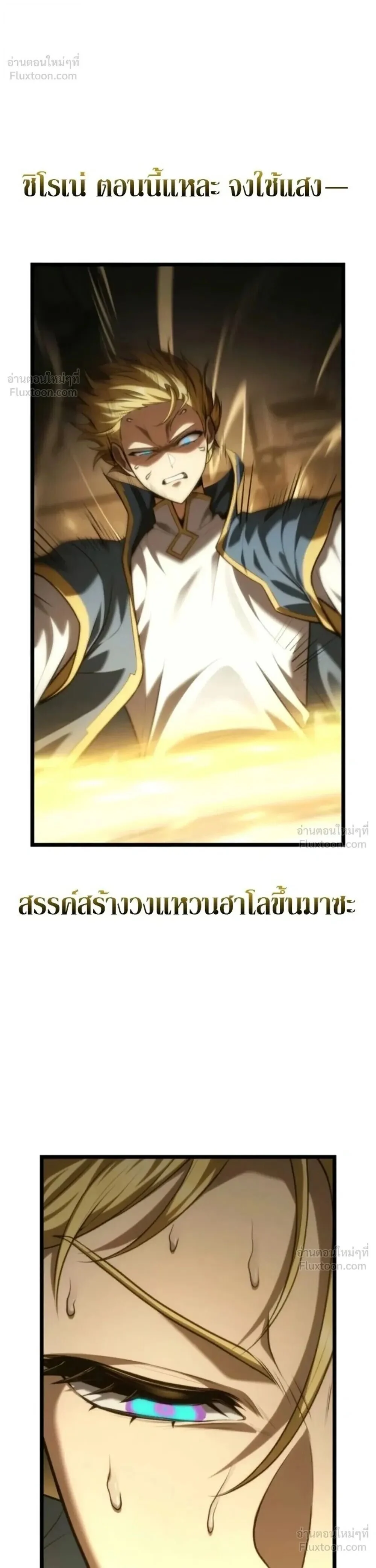Infinite Mage Chap 183 - Next Chap 184