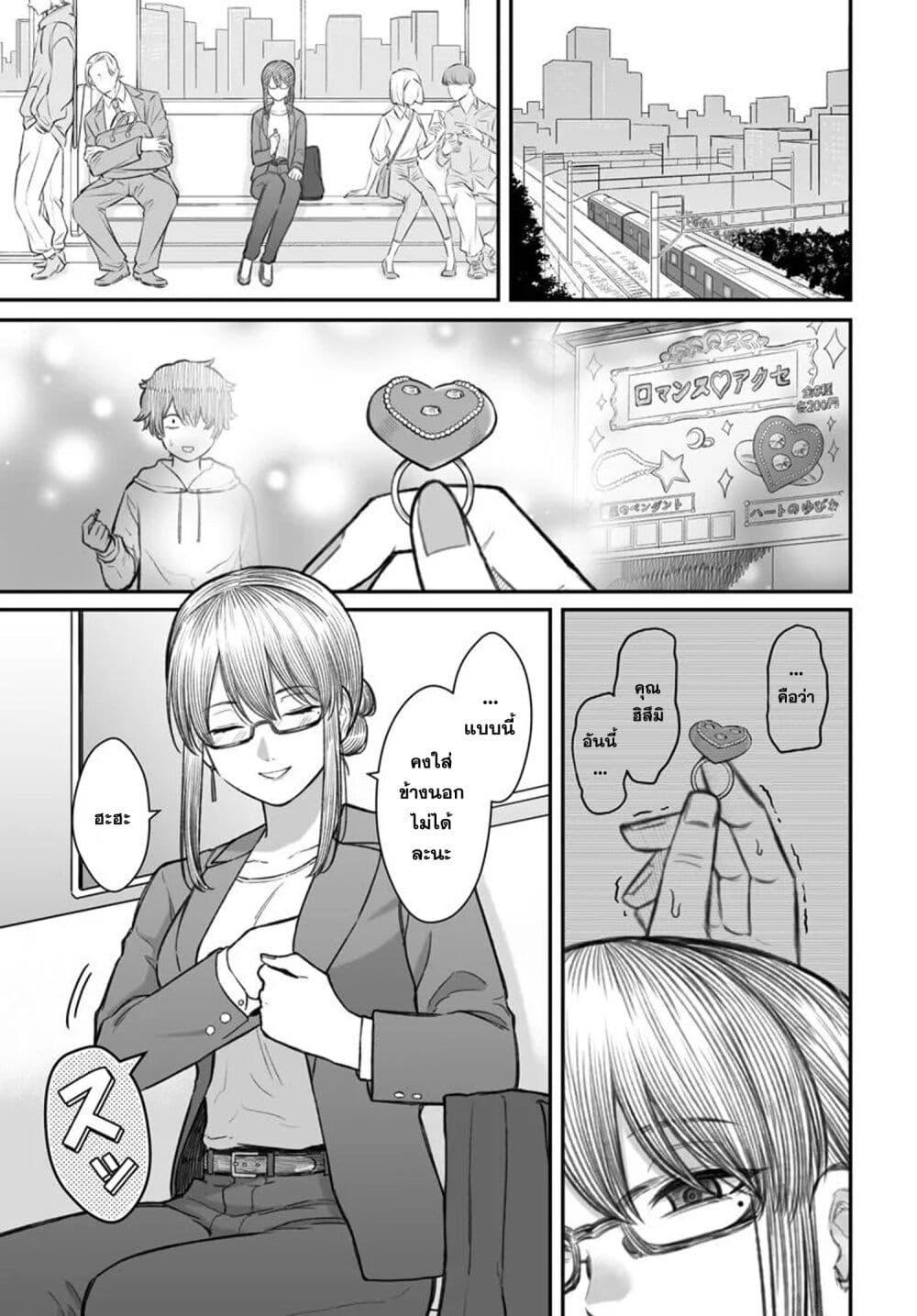 Dame Ningen no Itoshikata Chap 13.1 - Next Chap 14.1