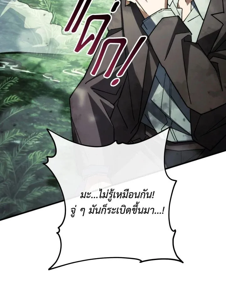 The Hero Returns Chap 82 - Next Chap 83