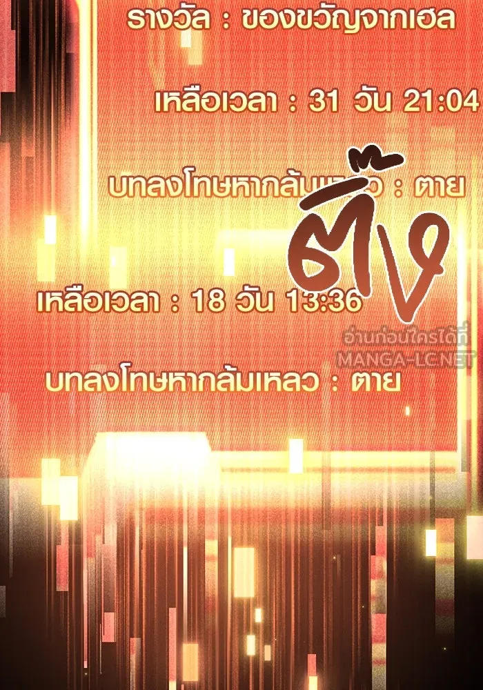 I Obtained a Mythic Item – พลิกชะตาคว้าไอเทมระดับเทพ Chap 17 - Next Chap 18