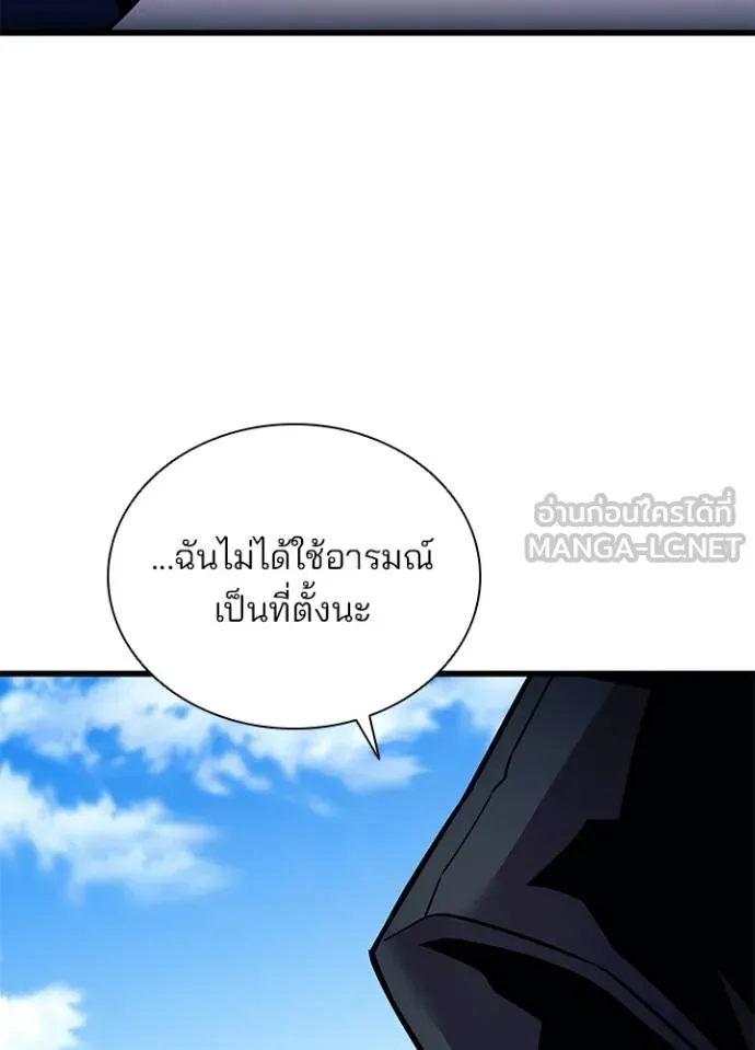 Villain To Kill Chap 170 - Next Chap 171