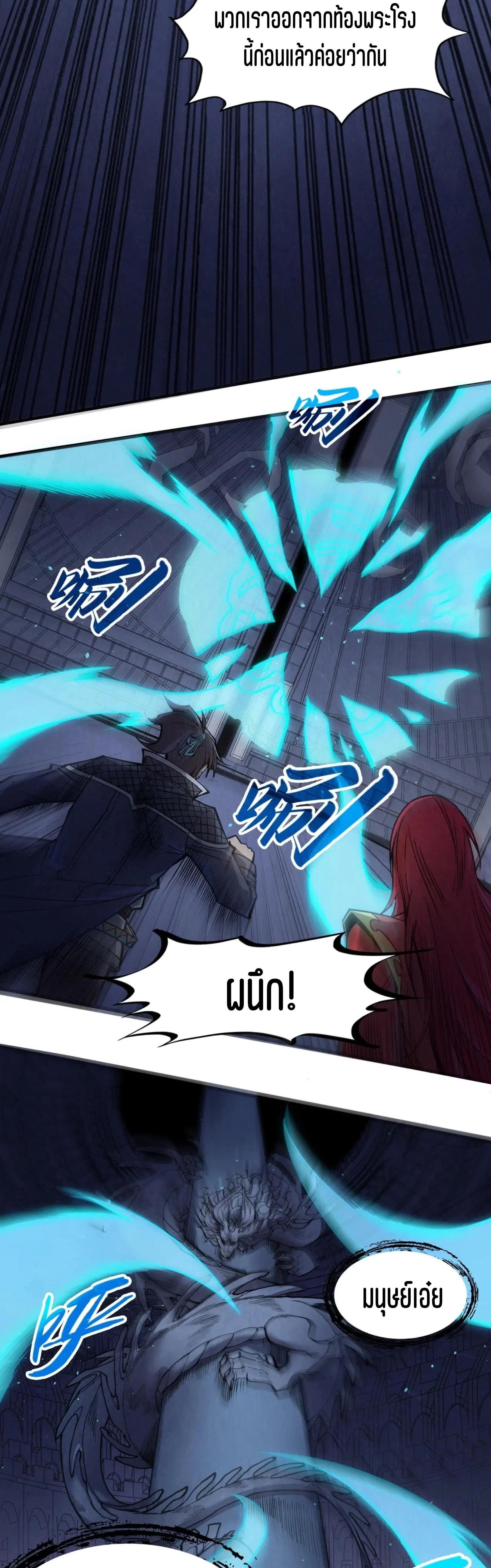 The Eternal Supreme Chap 263 - Next Chap 264