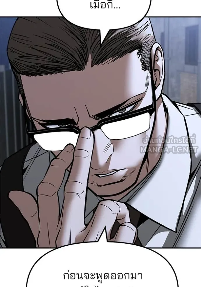 The Bully in Charge Chap 149 - Next Chap 150