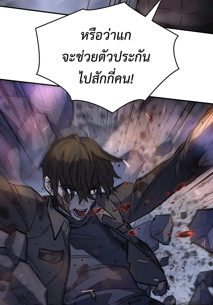Regressing With the King’s Power – เกิดใหม่พร้อมพลังแห่งราชัน Chap 31 - Next Chap 32