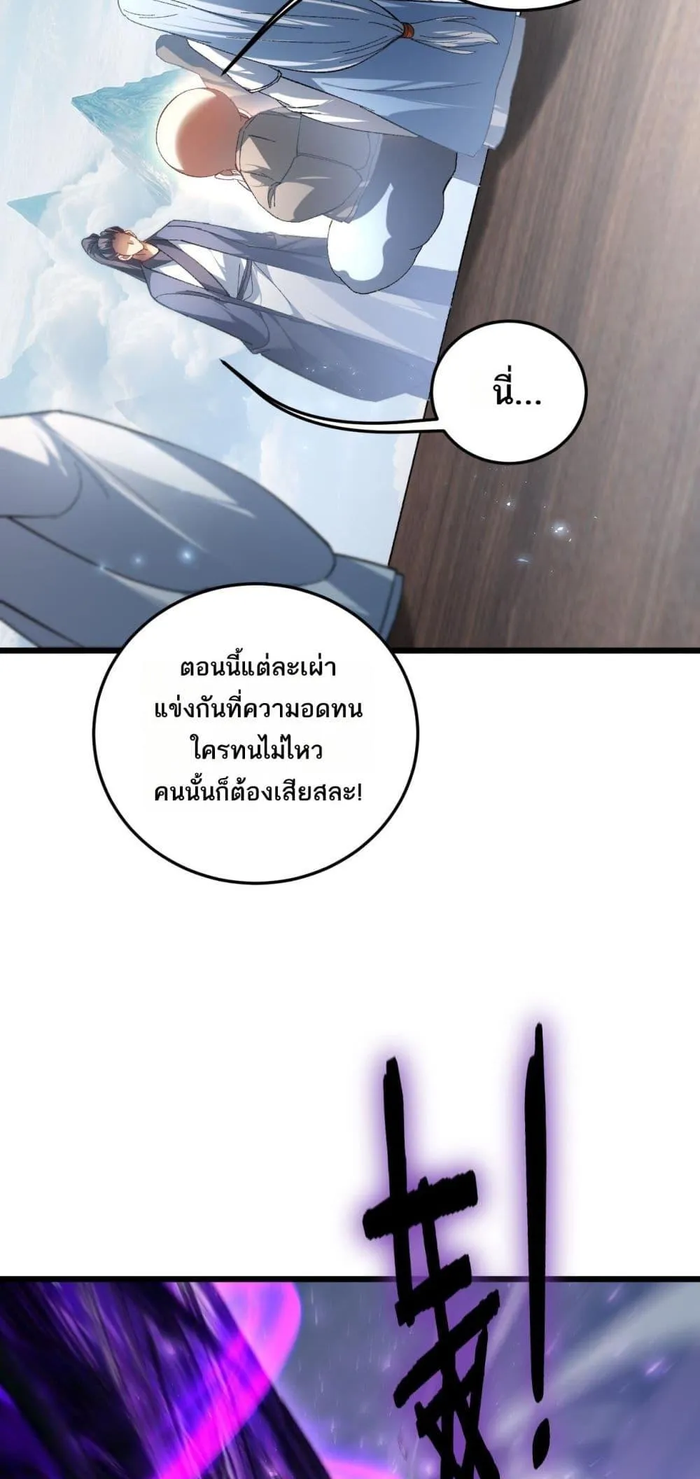 Overlord of Insects Chap 79 - Next Chap 80