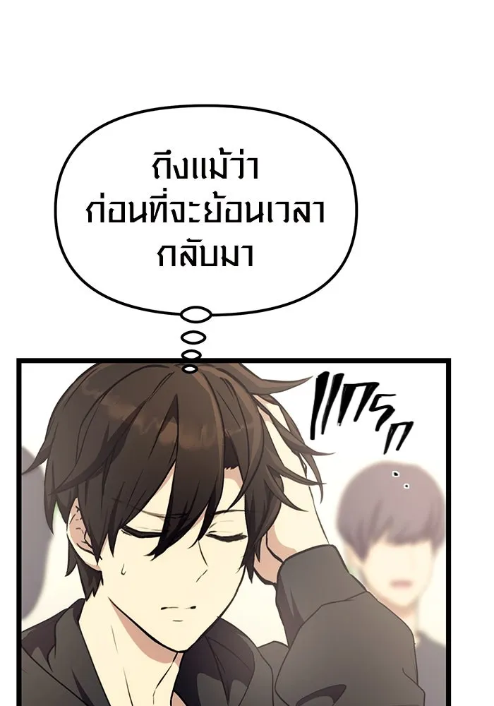 I Obtained a Mythic Item – พลิกชะตาคว้าไอเทมระดับเทพ Chap 5 - Next Chap 6