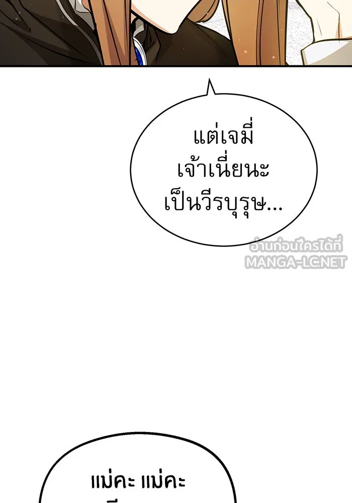 The Dark Magician Transmigrates After 66666 Years – จอมเวทเกิดใหม่ในรอบ 66666 ปี Chap 56 - Next Chap 57