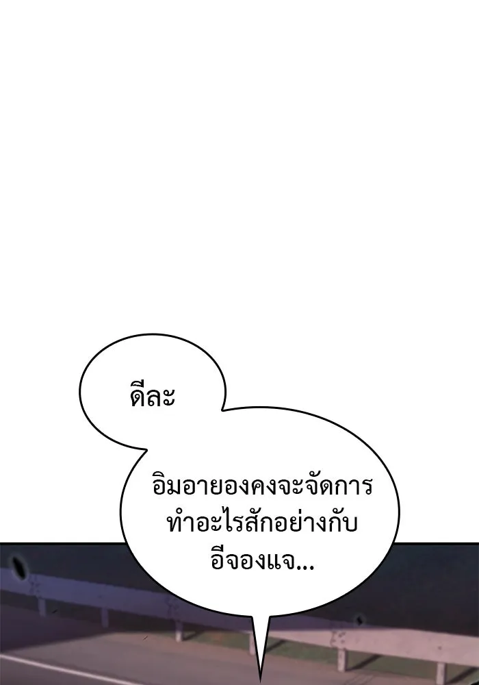 Regressing With the King’s Power – เกิดใหม่พร้อมพลังแห่งราชัน Chap 12 - Next Chap 13