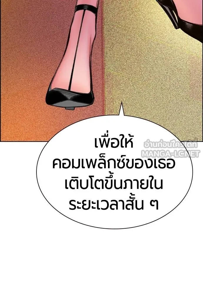 Jungle Juice Chap 142 - Next Chap 143