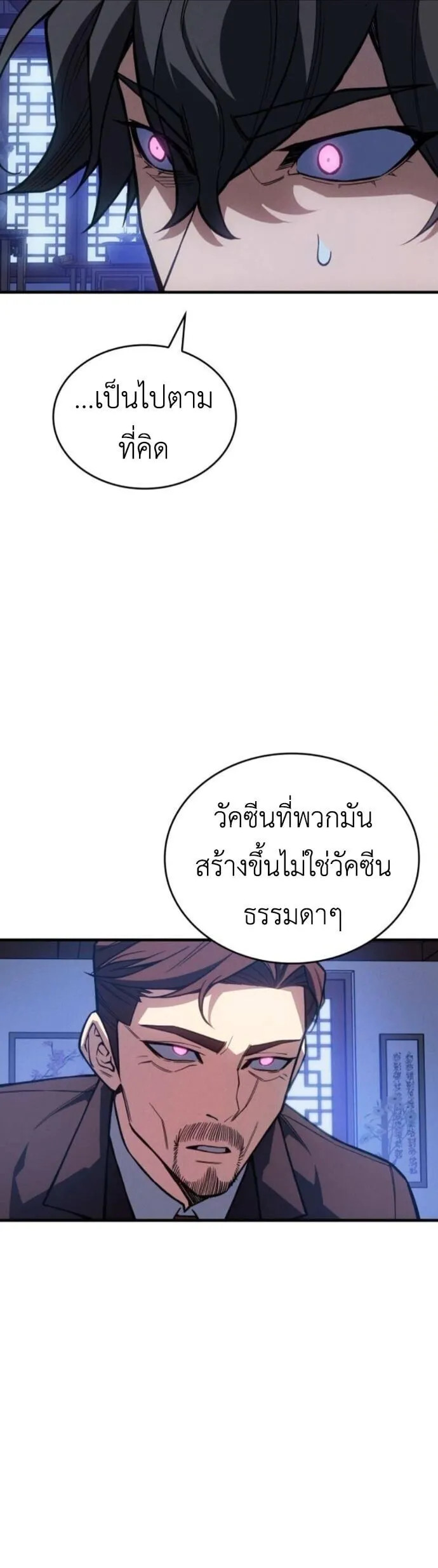 Regressing With the King’s Power – เกิดใหม่พร้อมพลังแห่งราชัน Chap 125 - Next Chap 126