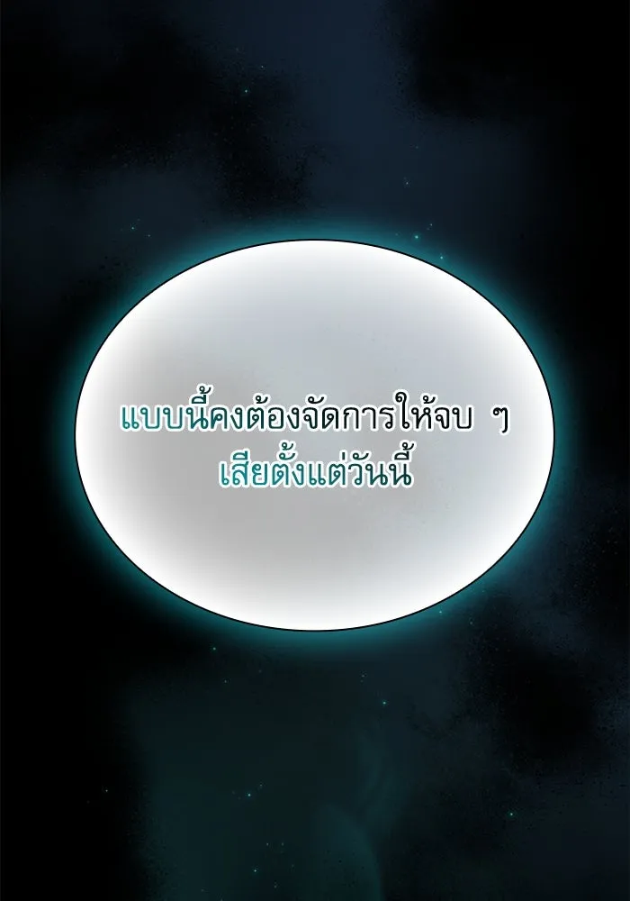 Academy’s Genius Swordmaster – นักดาบอัจฉริยะจากอะคาเดมี Chap 69 - Next Chap 70