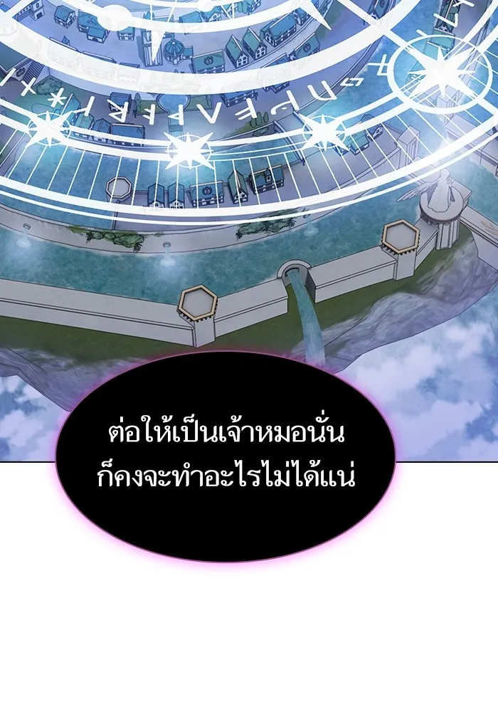 The Tutorial Tower of the Advanced Player – ผู้เล่นขั้นเทพแห่งหอคอยฝึกสอน Chap 177 - Next Chap 178