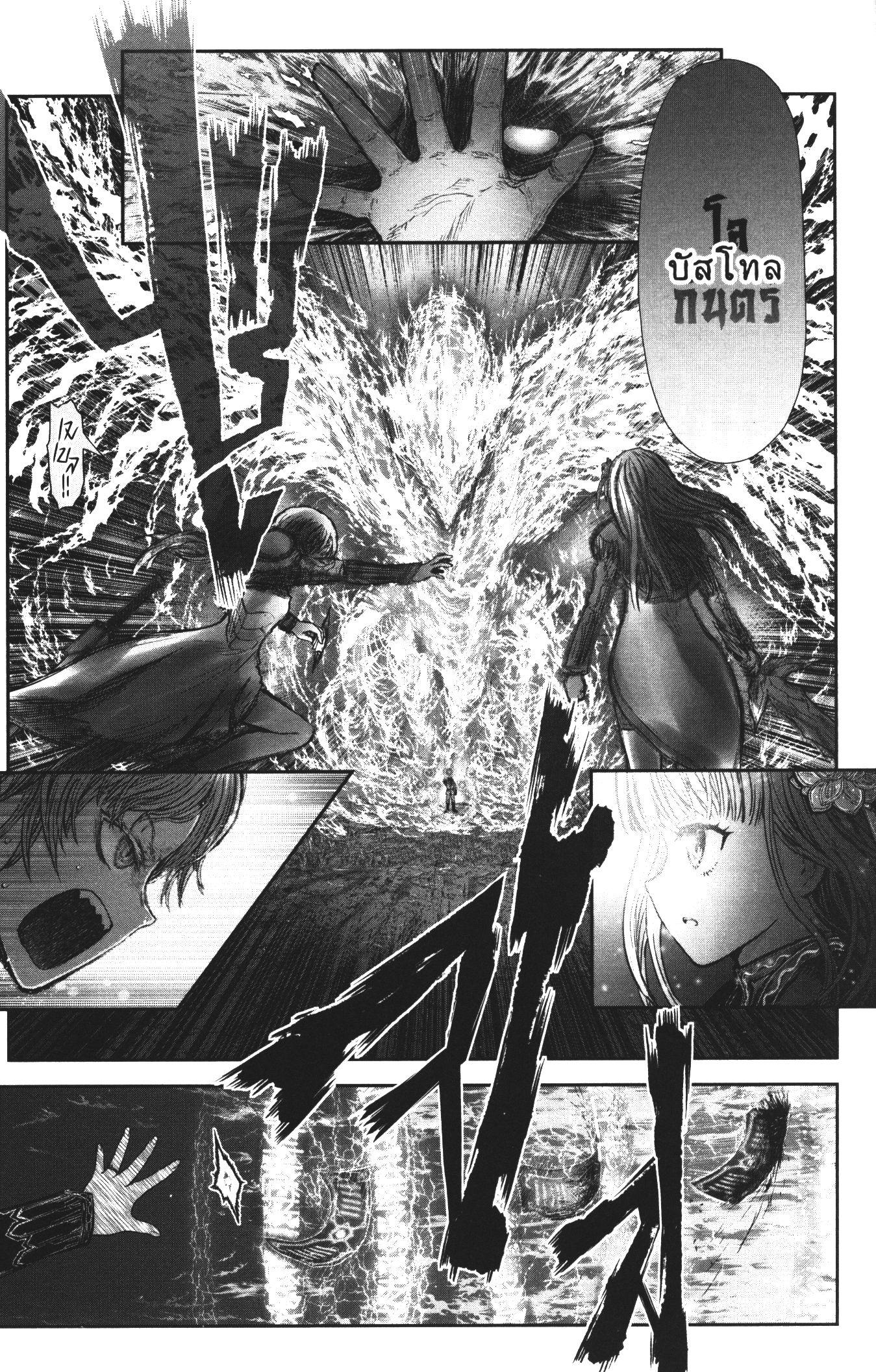 Isekai Ojisan Chap 31 - Next Chap 32