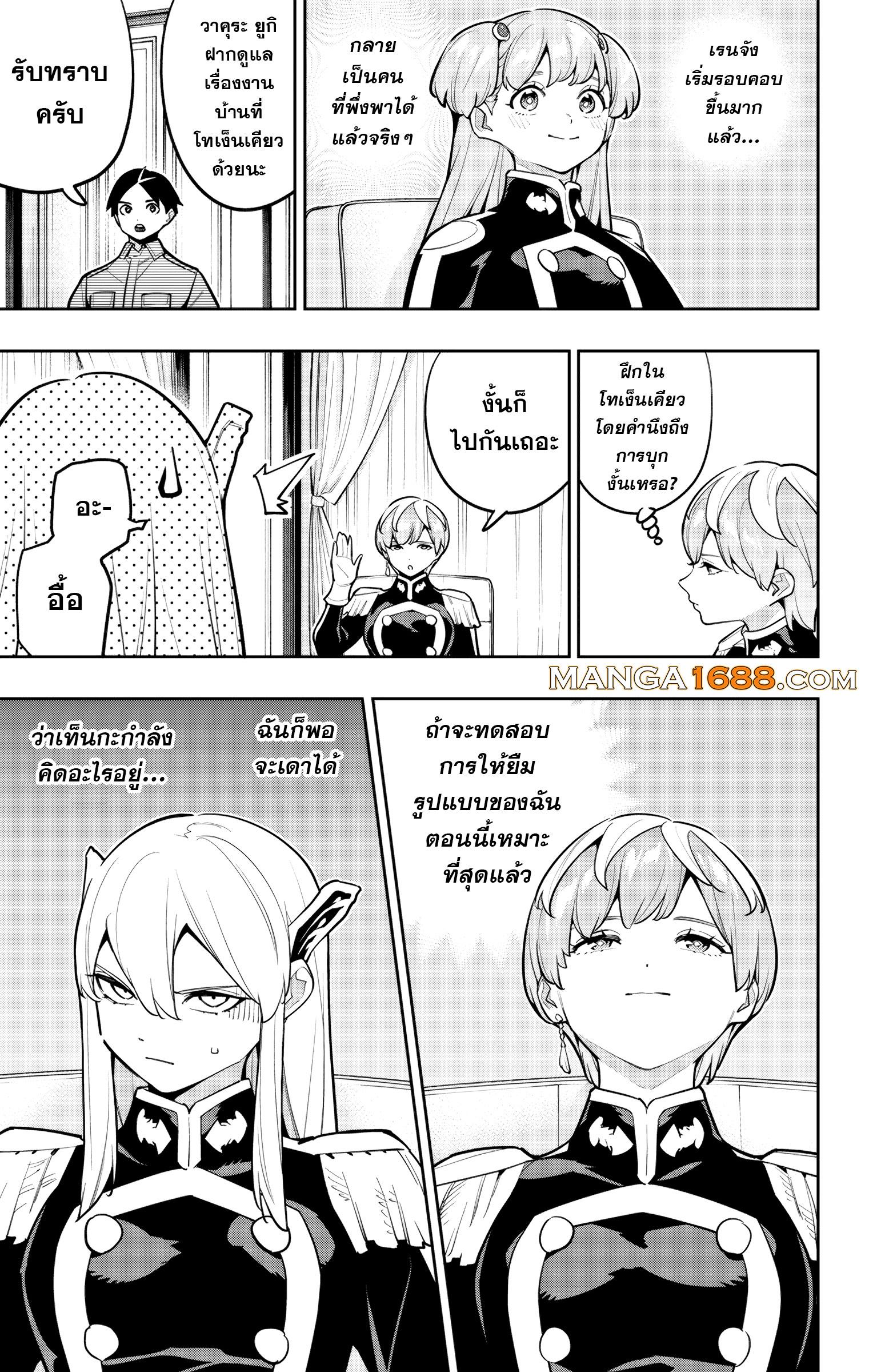Mato Seihei no Slave สุดยอดทาสแห่งหน่วยพิฆาตมาร Chap 169 - Next Chap 170