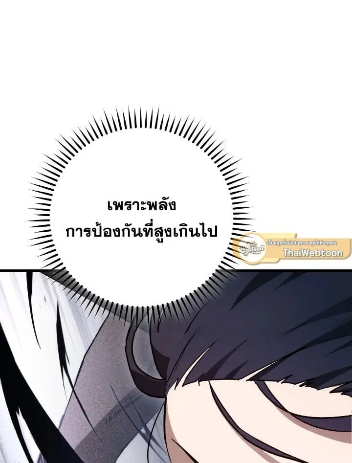 The Hero Returns Chap 73 - Next Chap 74