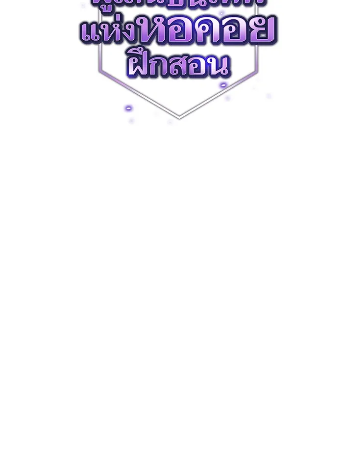 The Tutorial Tower of the Advanced Player – ผู้เล่นขั้นเทพแห่งหอคอยฝึกสอน Chap 76 - Next Chap 77