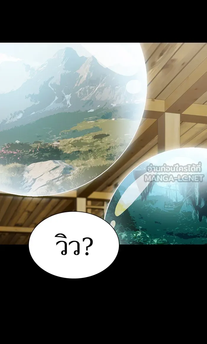 The Tutorial Tower of the Advanced Player – ผู้เล่นขั้นเทพแห่งหอคอยฝึกสอน Chap 98 - Next Chap 99