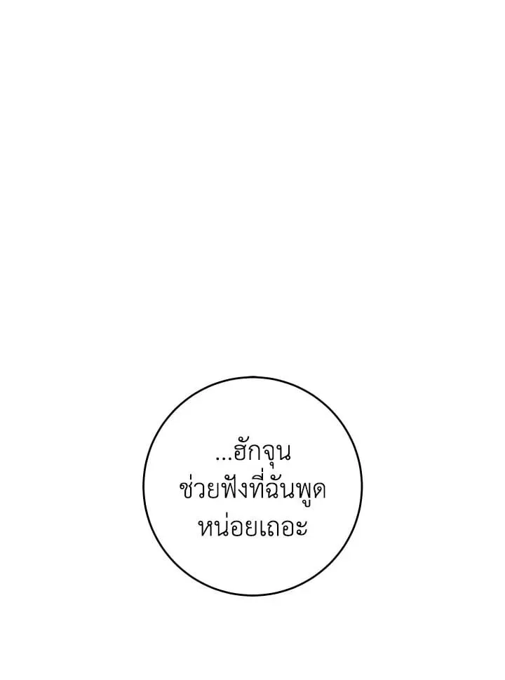 The Hero Returns Chap 84 - Next Chap 85