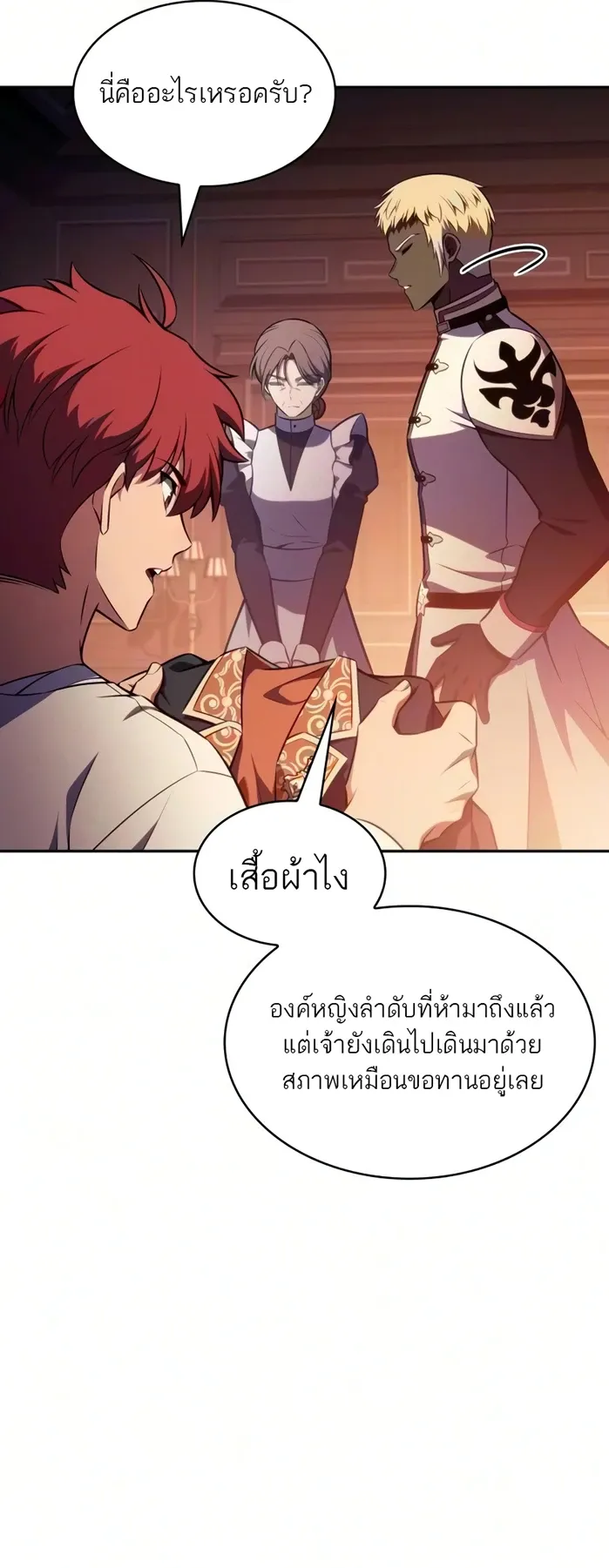 The Regressed Son of a Duke is an Assassin – ลูกชายคนเล็กของดยุกคือมือสังหาร Chap 126 - Next Chap 127