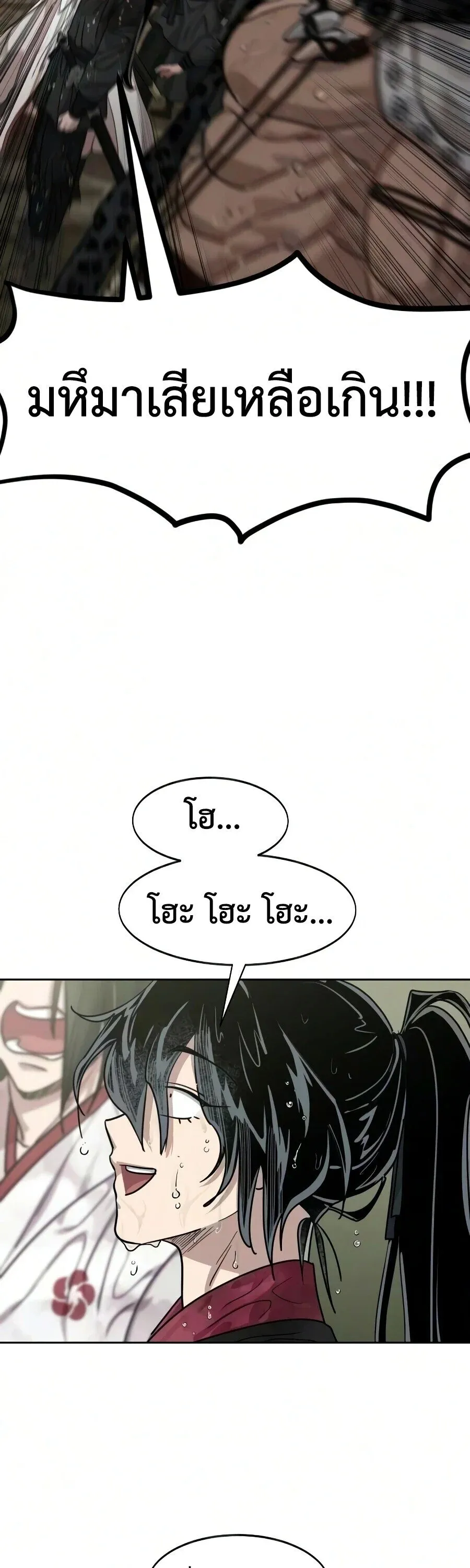 Return of the Mount Hua Sect Chap 161 - Next Chap 162