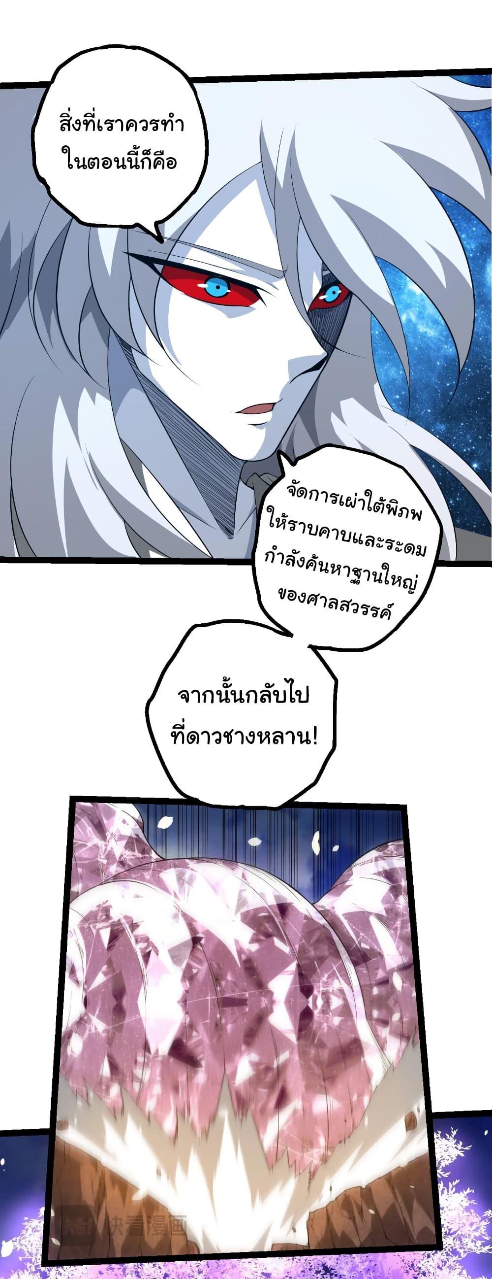 Evolution from the Big Tree Chap 494 - Next Chap 495