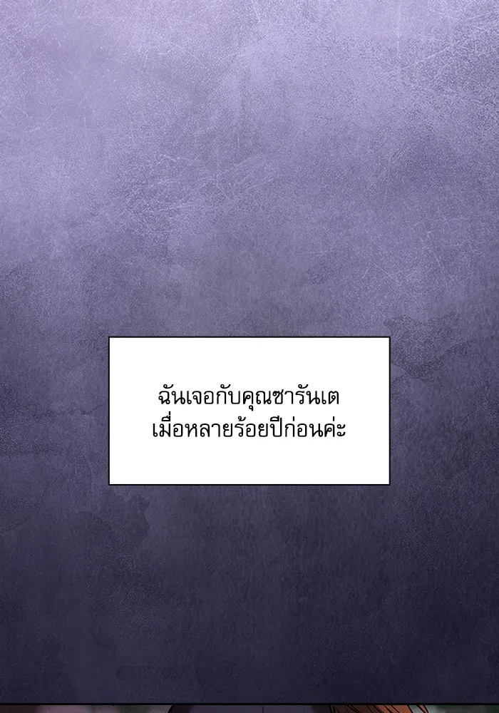 Academy’s Genius Swordmaster – นักดาบอัจฉริยะจากอะคาเดมี Chap 79 - Next Chap 80