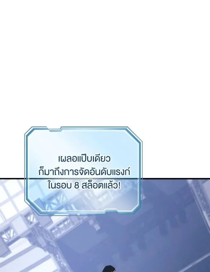 The Hero Returns Chap 101 - Next Chap 102