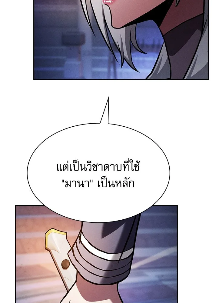 Academy’s Genius Swordmaster – นักดาบอัจฉริยะจากอะคาเดมี Chap 72 - Next Chap 73