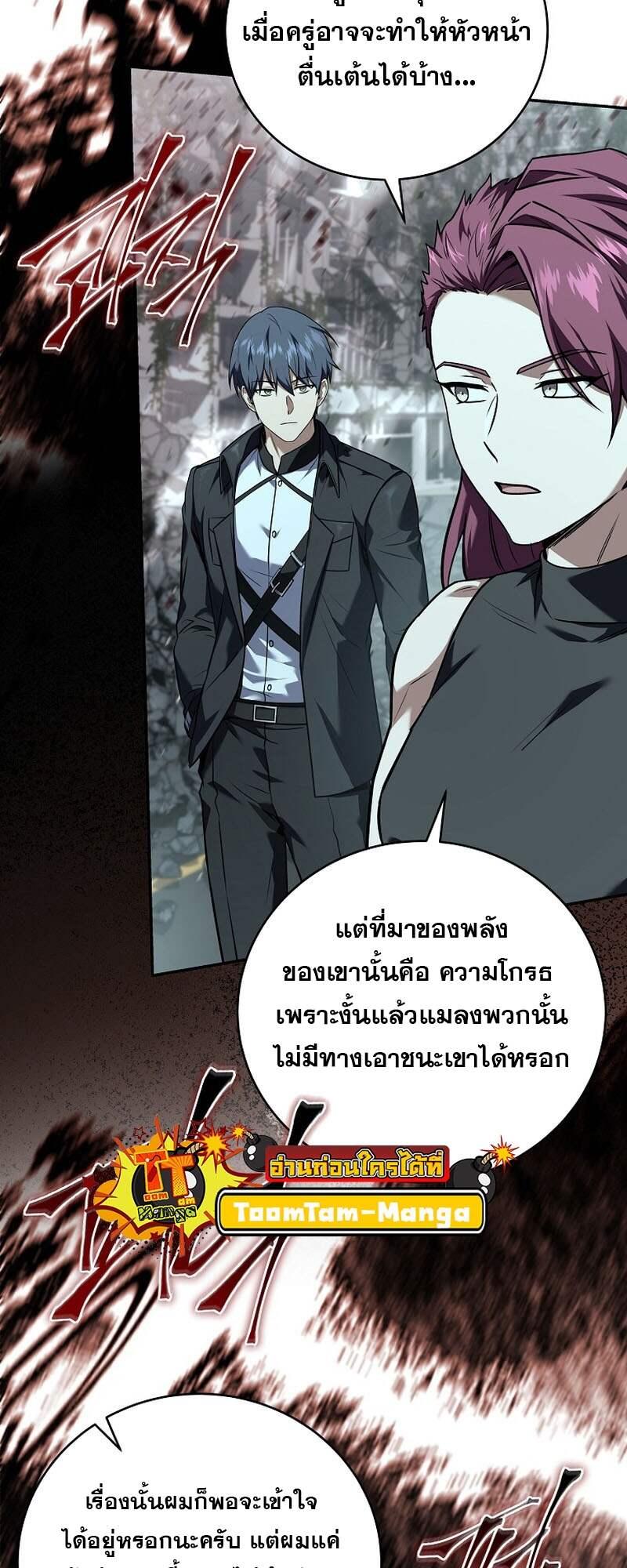 Return of the Frozen Player Chap 153 - Next Chap 154
