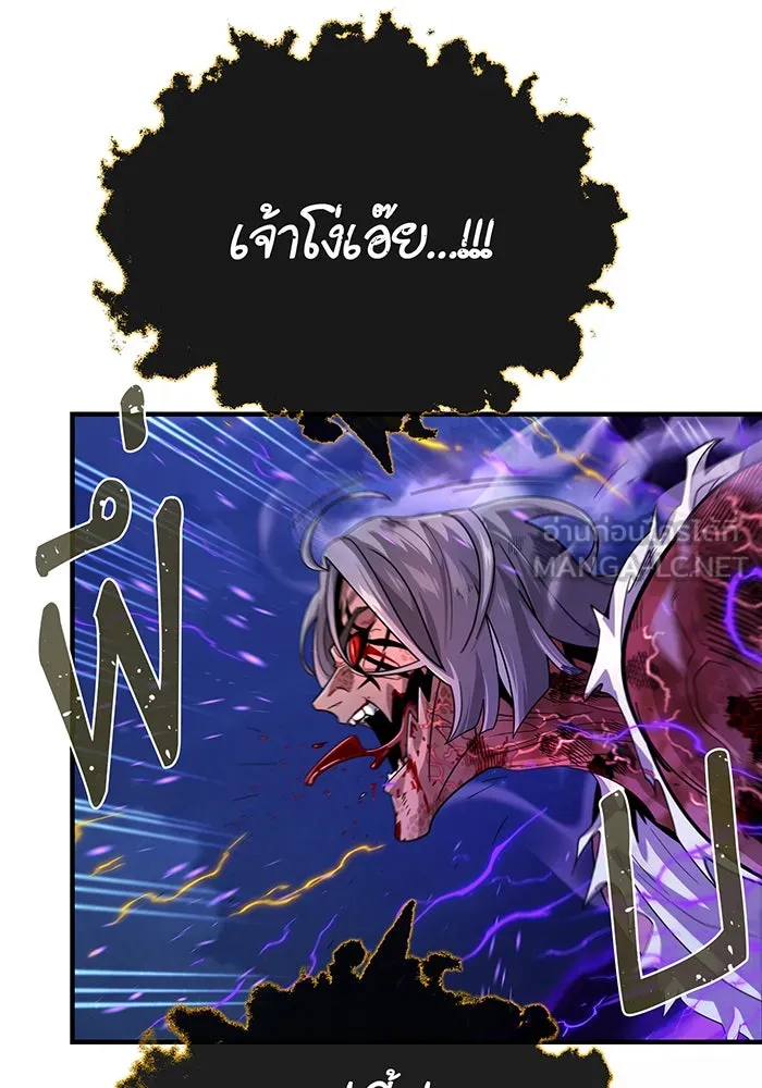 The Dark Magician Transmigrates After 66666 Years – จอมเวทเกิดใหม่ในรอบ 66666 ปี Chap 105 - Next Chap 106