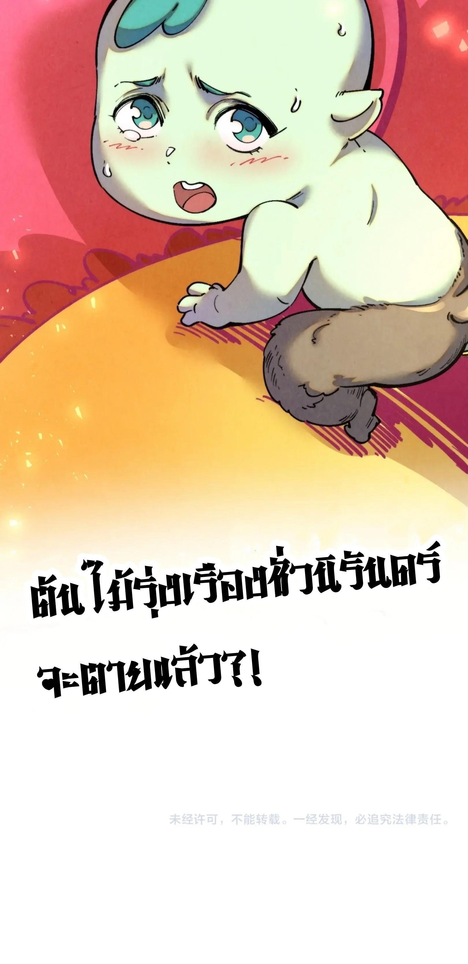 The Eternal Supreme Chap 354 - Next Chap 355