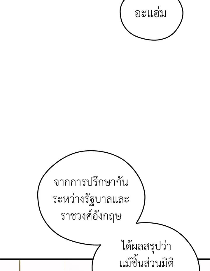Seoul Station’s Necromancer Chap 94 - Next Chap 95